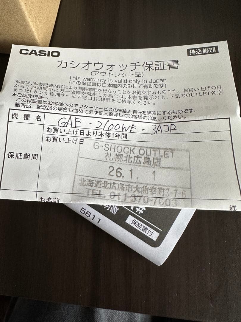 時計 G-SHOCK GAE-2100WE