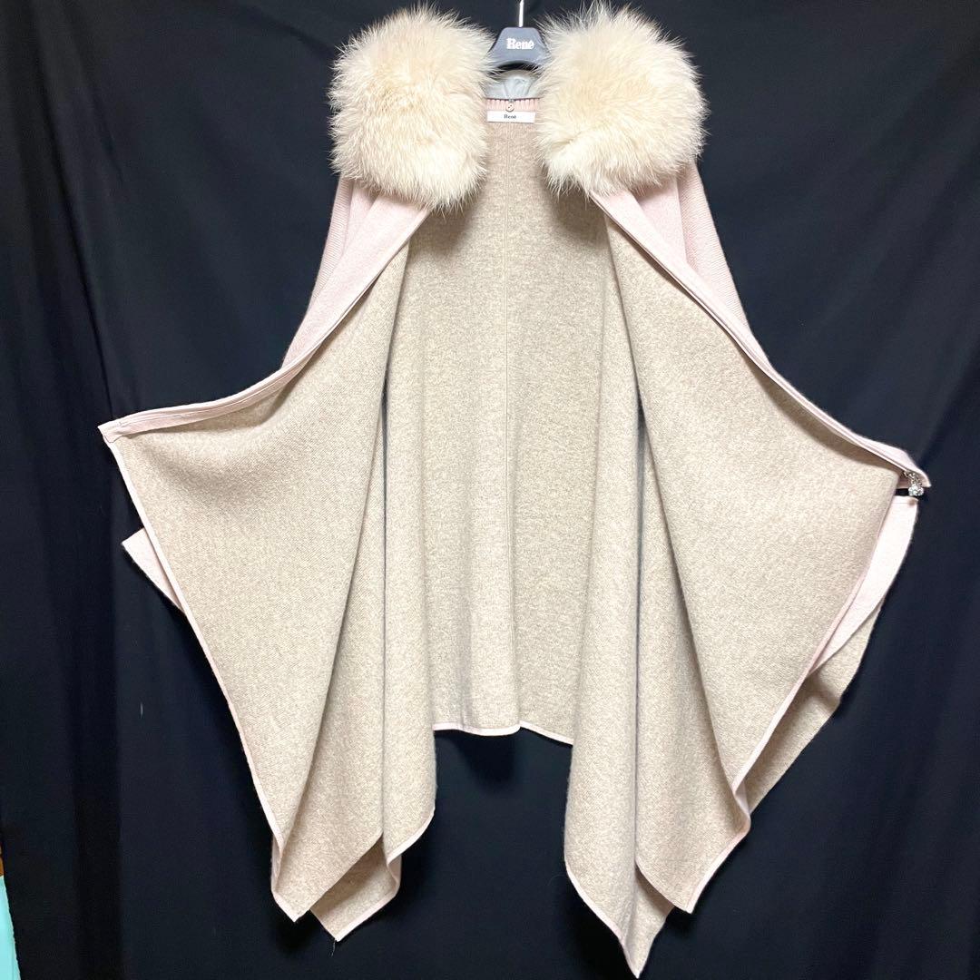 ★美品★ ルネ Rene カシミヤ製 フォックスファー マント