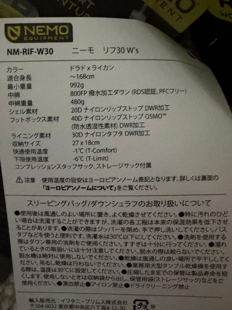 ニーモ リフ 30 W's ダウンシュラフ レディース
