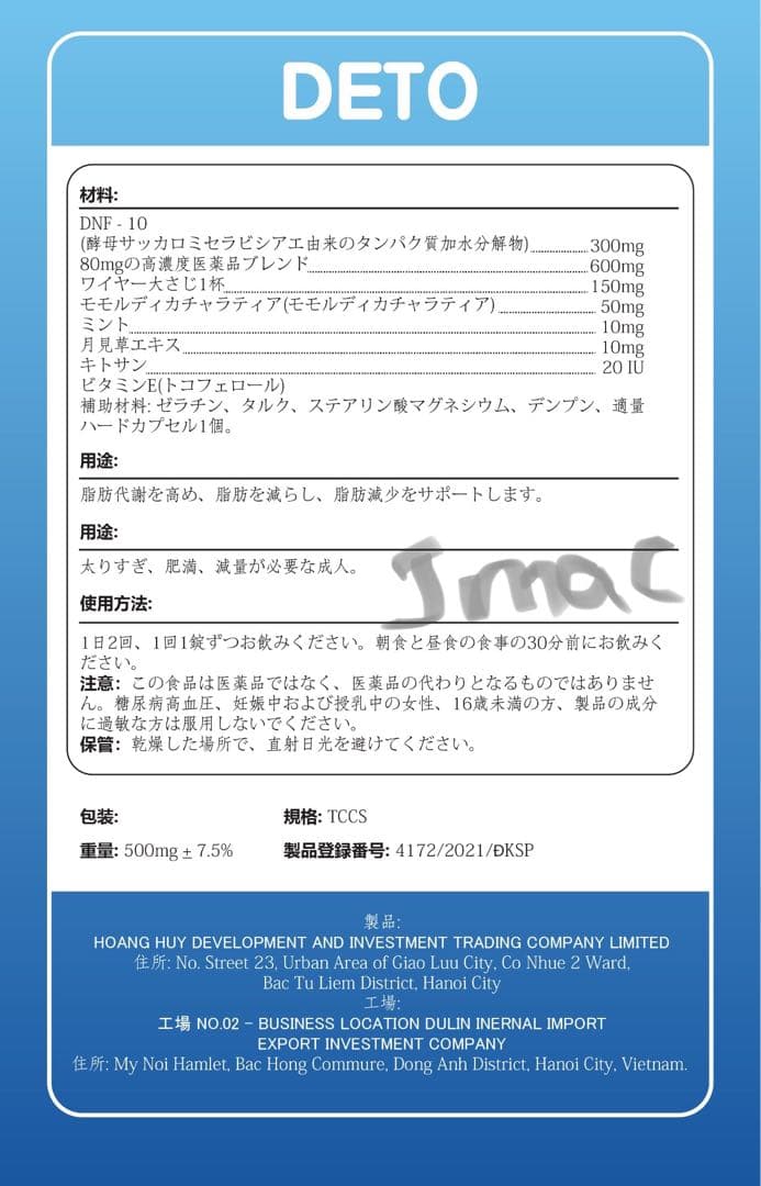 Deto4箱セット