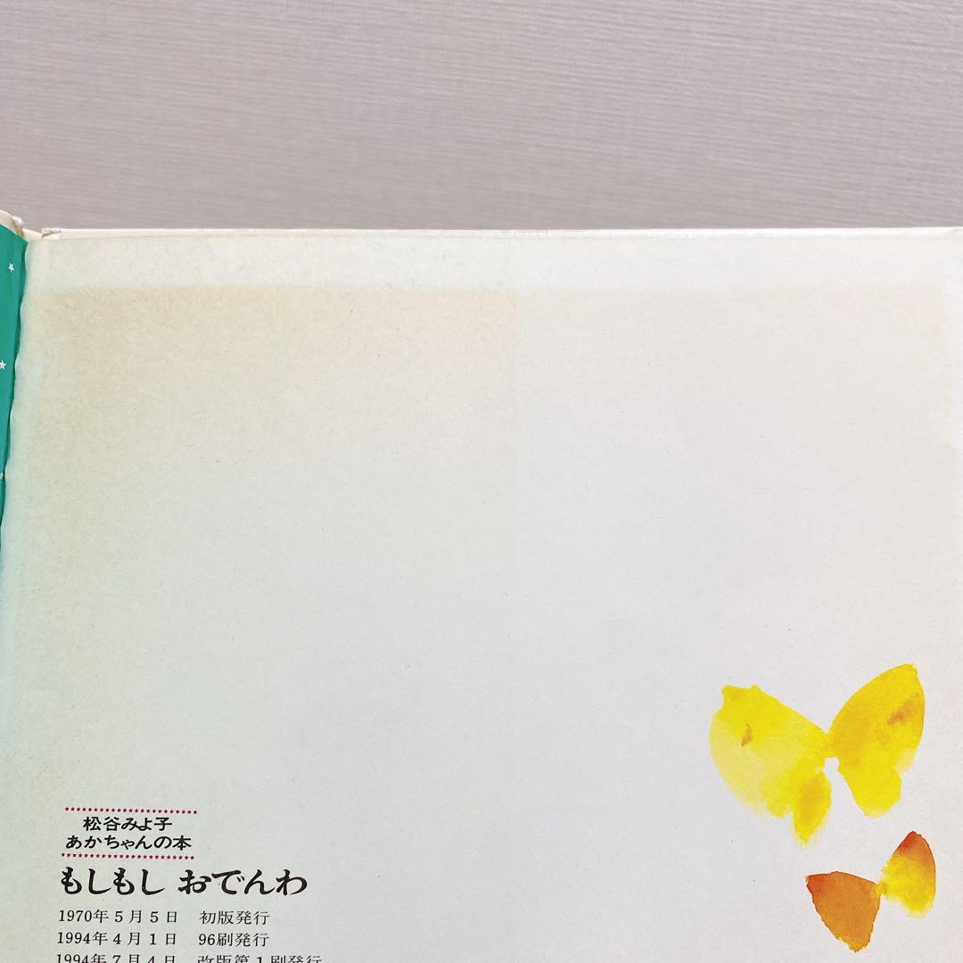 【人気】 絵本 52冊 まとめ売り くもん推薦図書 012 セット