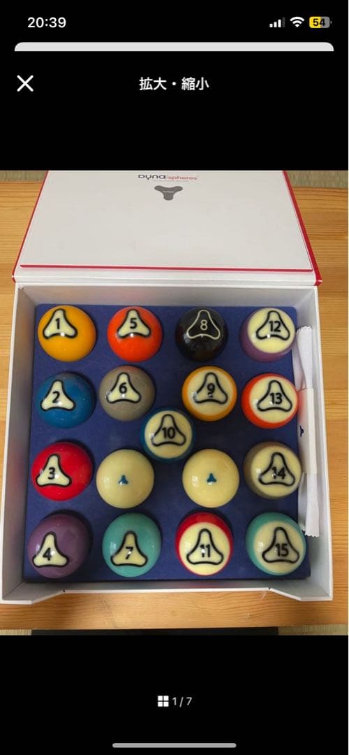 【メガメガ】　ダイナスフィア　ビリヤード　ボール