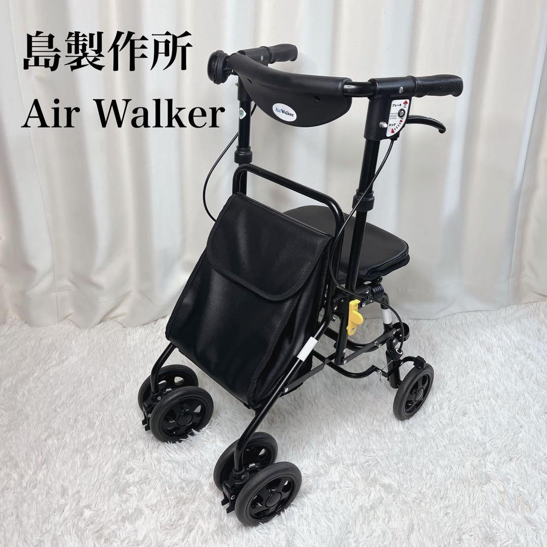 ✨極美品✨ 島製作所　シルバーカー　エアウォーカー　保冷バックタイプ　レザー