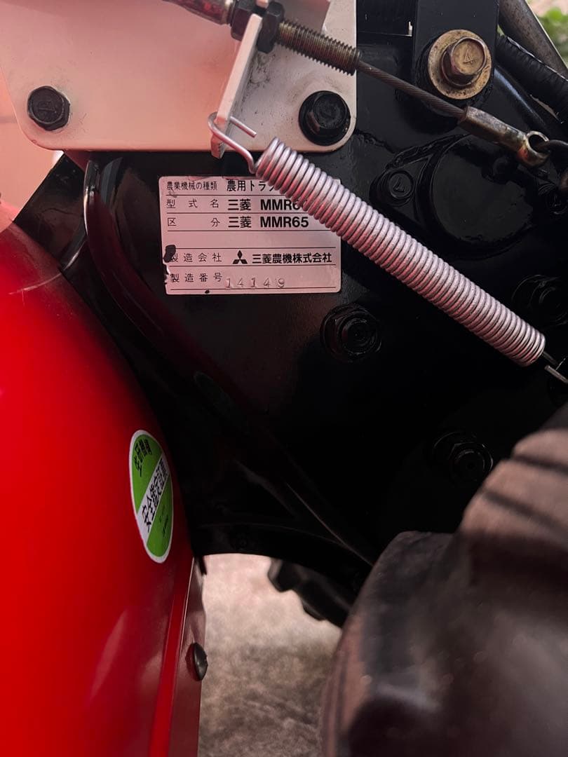耕耘機 三菱 MMR65 (ガソリンエンジン)