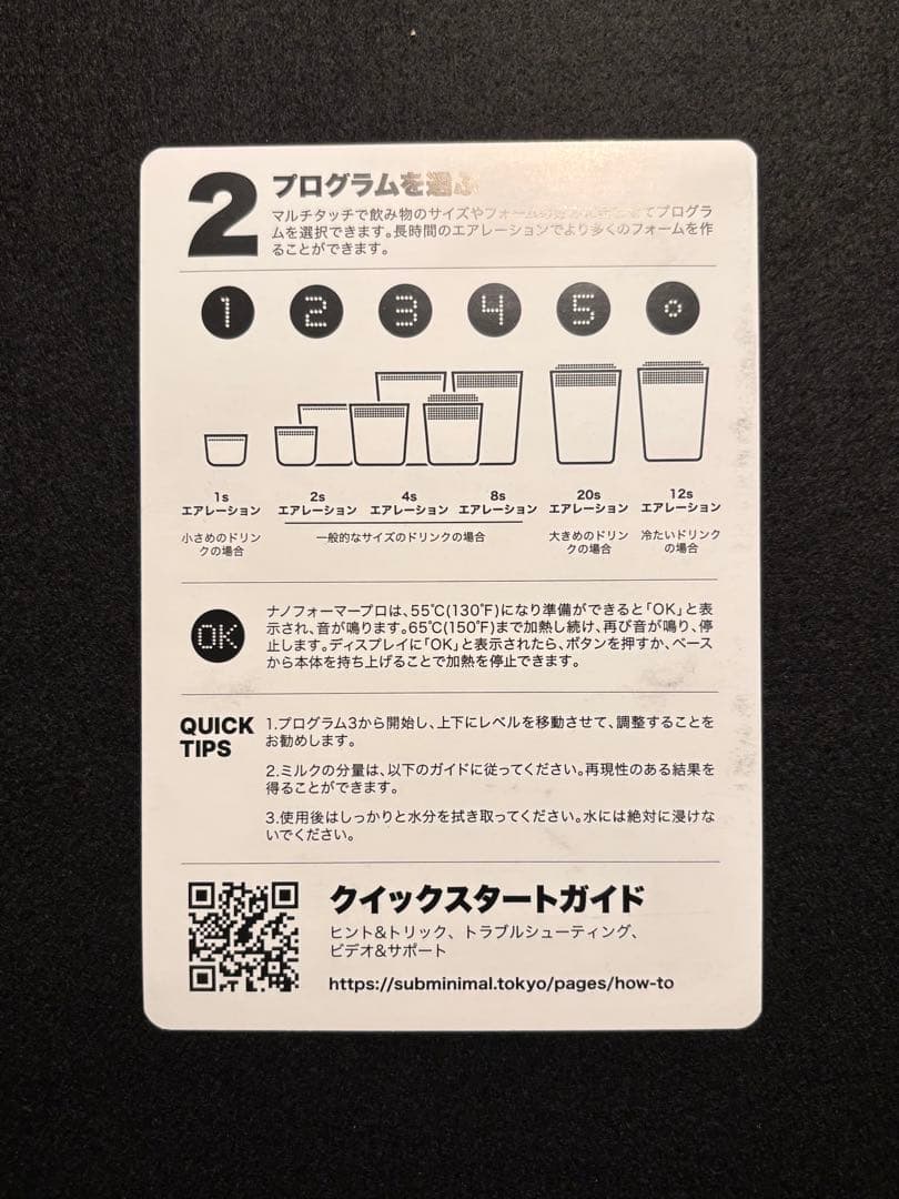 Nanoformer Pro ナノフォーマープロ