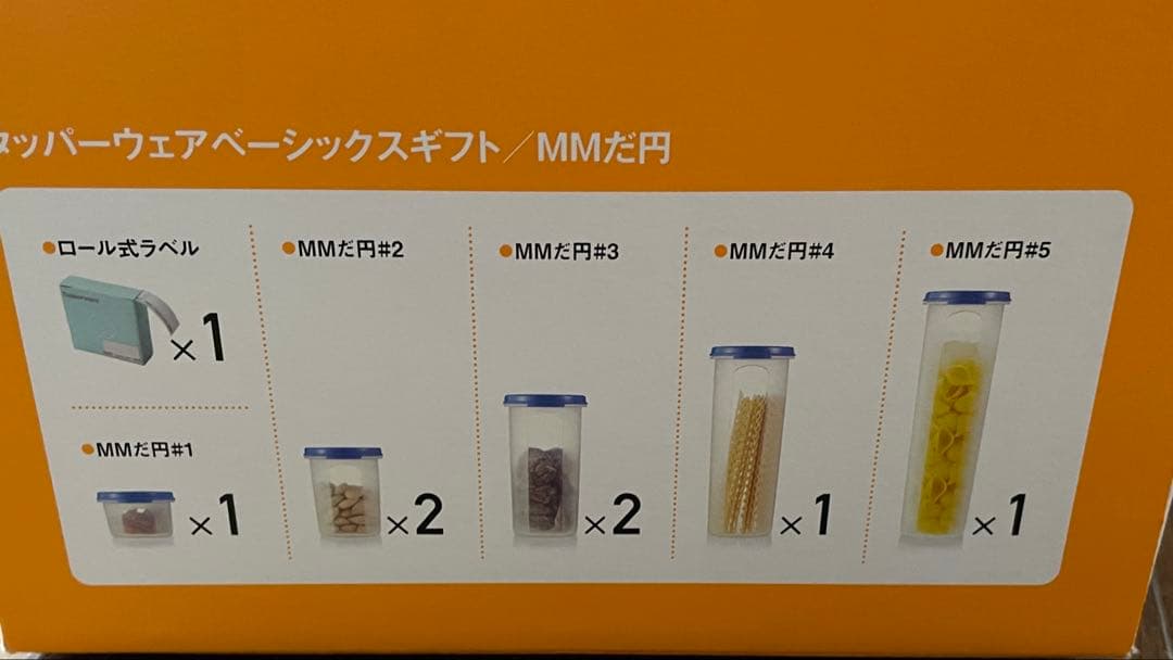 タッパーウェア　MMだ円　ギフトセット