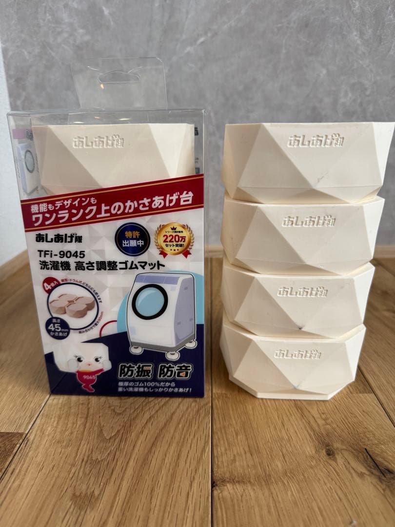 あしあげ隊TFI-9045 防振・防音マット　2セット