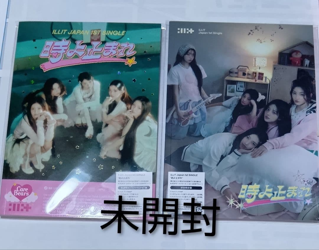 ILLIT 時よ止まれ 5形態セット 新品未開封 CD