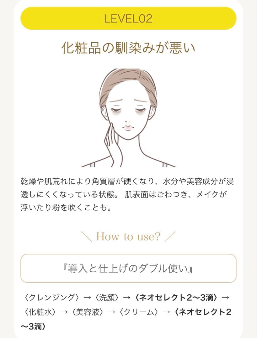 新品　未開封　　ポリシー　ネオセレクト