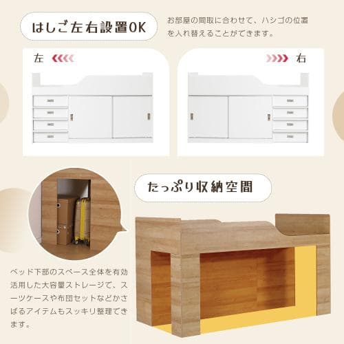 【マット付き】システムベッド ロフトベッド S 木製 高さ115cm シングル