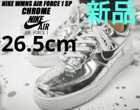 NIKE AIR FORCE 1 ナイキ エアフォース1 メタリック シルバー