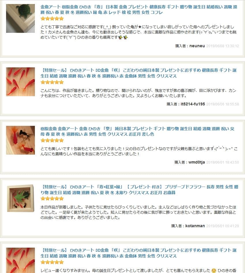めだか メダカ アート 紅葉 プリザーブドフラワー 金魚 桧 生き物 フィギュア