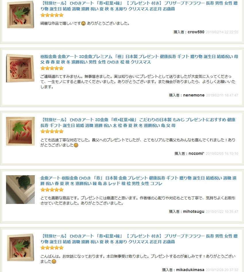 めだか メダカ アート 紅葉 プリザーブドフラワー 金魚 桧 生き物 フィギュア