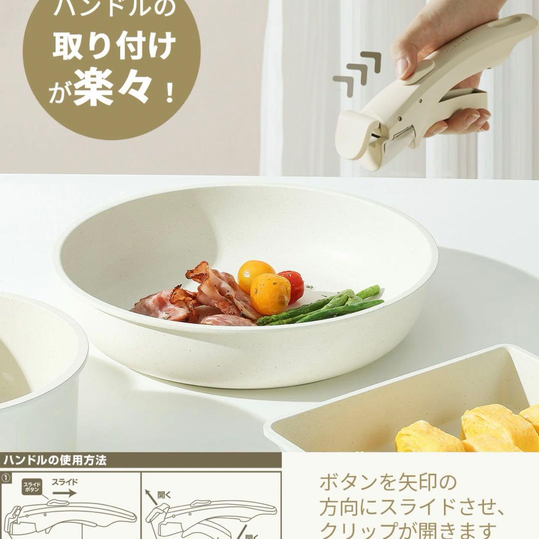 カローテ　フライパンセット　16点