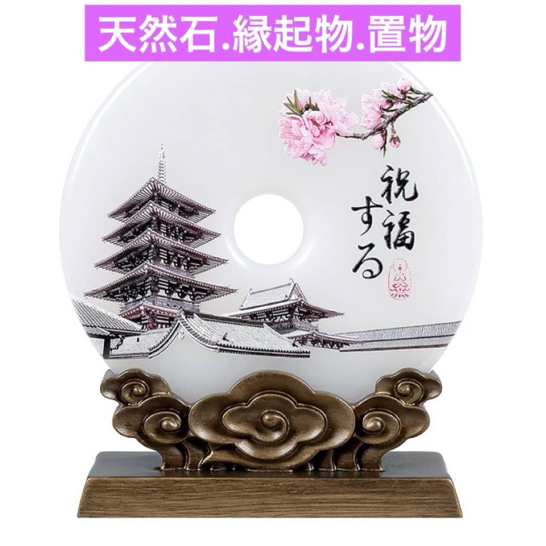 SWFOND 天然石 縁起物 置物 記念品 インテリア 贈り物 玄関装飾