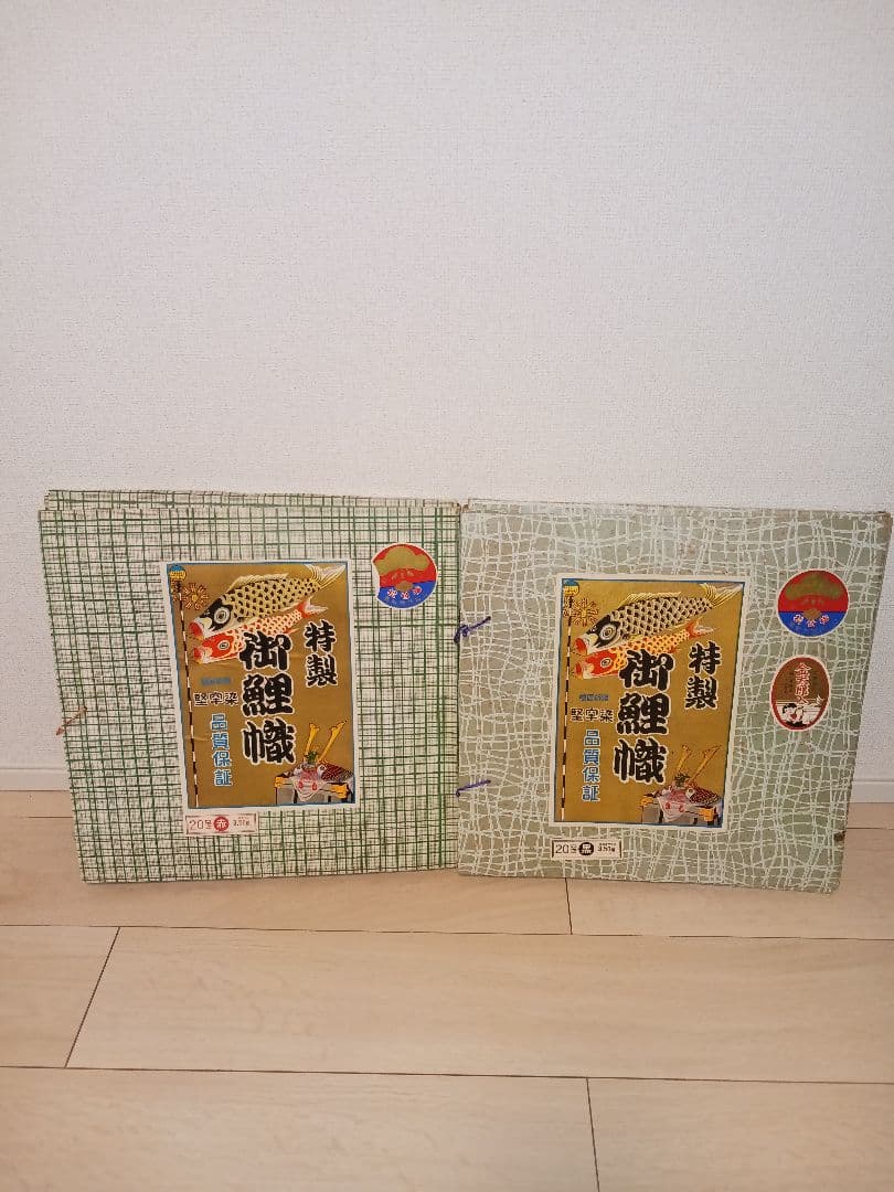 本染鯉幟 鯉のぼり 昭和レトロ レトロ 大　 ヴィンテージ品　赤　黒　2色　希少