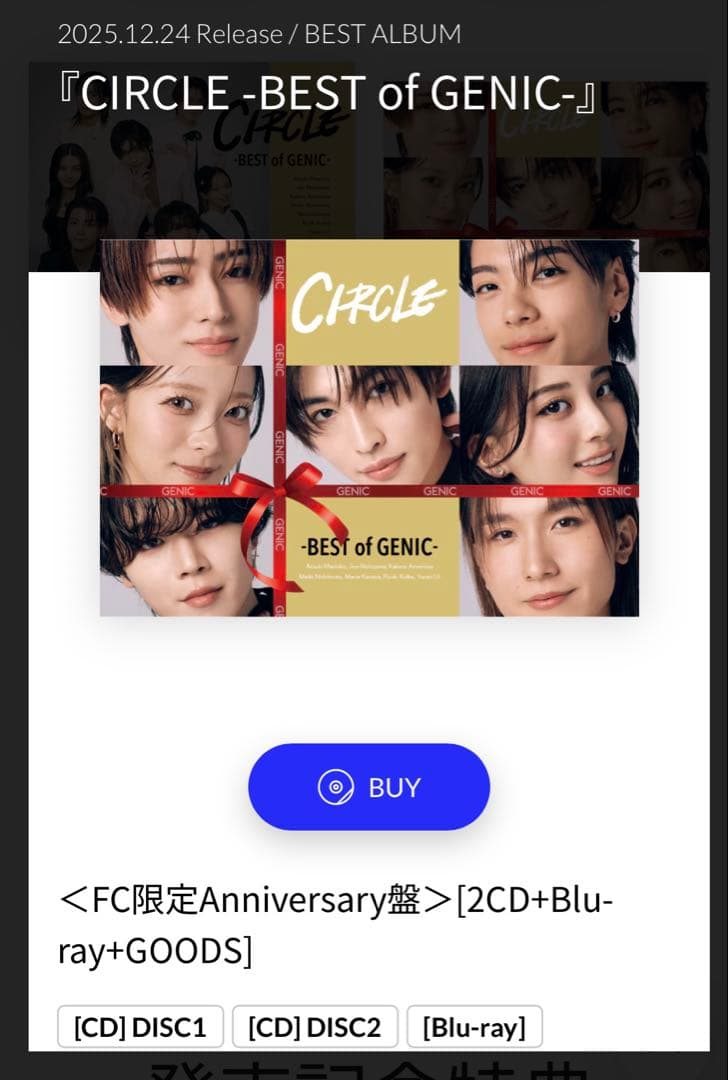 CIRCLE -BEST of GENIC- 2CD+Blu-ray 増子敦貴