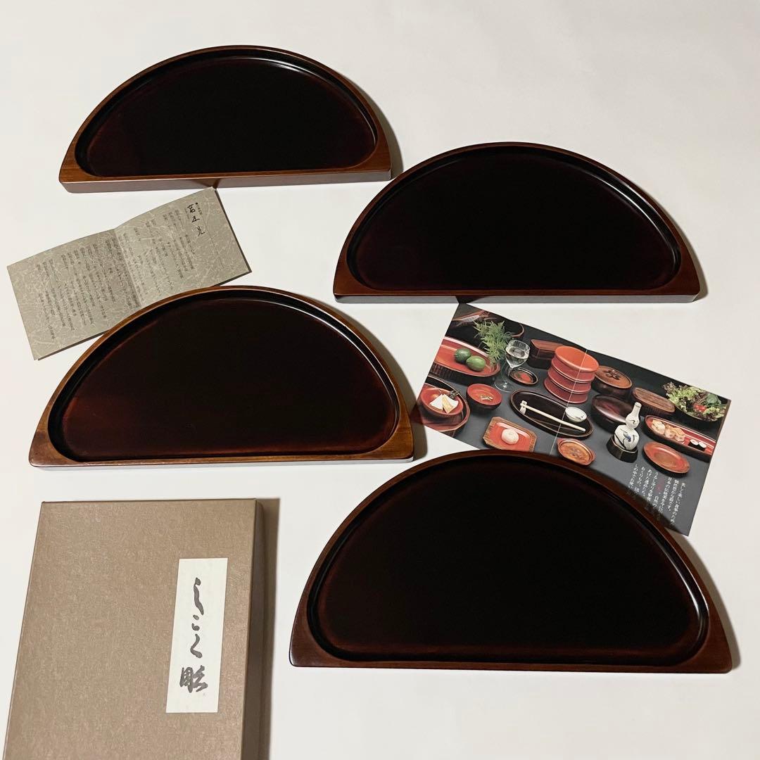 しこく彫　香川の漆器　天然木　うるし塗装　トレイ　八寸皿　4枚セット