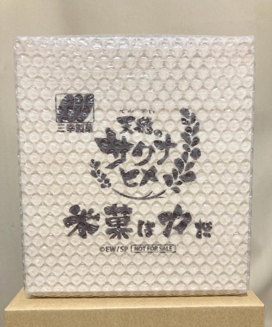 天穂のサクナヒメ オリジナル桐製米びつ 三幸製菓 キャンペーン当選品