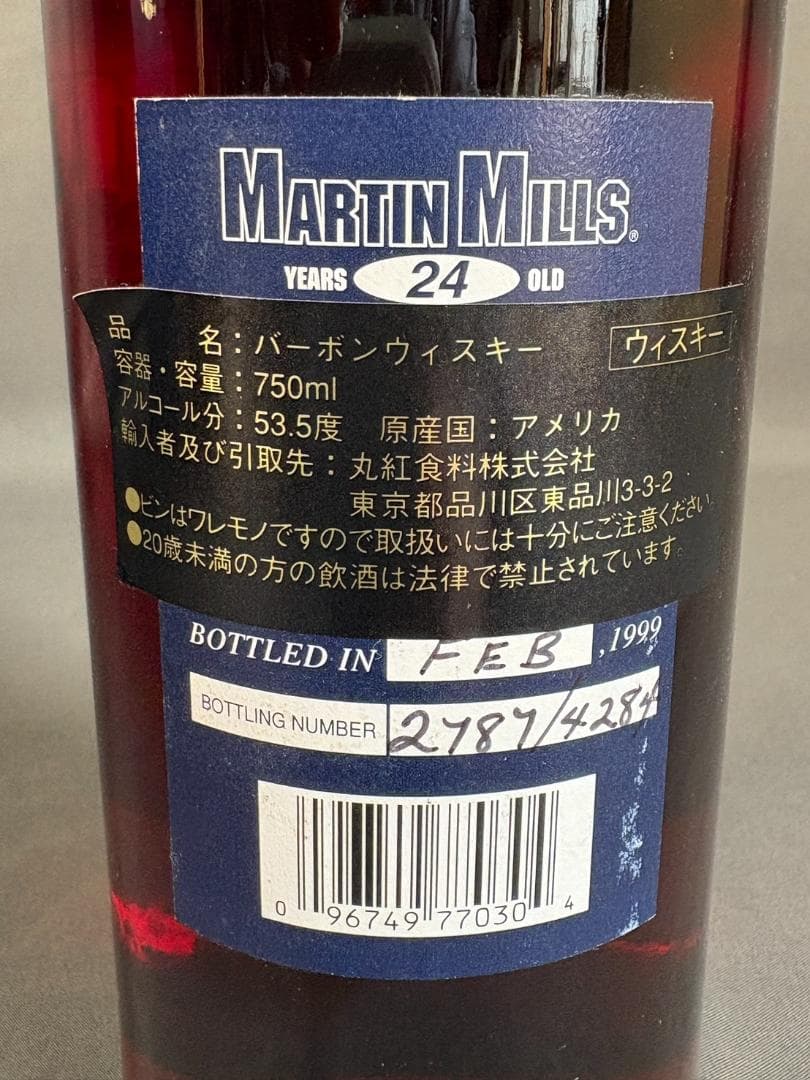 未開封 MARTIN MILLS 24年 バーボンウイスキー マーチンミルズ