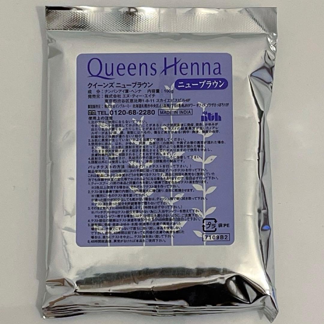 クイーンズヘナ　ニューブラウン　まとめ売り　100g×6個
