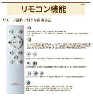8畳LEDシーリングライト和風 調光調色 タイマー 常夜灯 リモコン 45cm