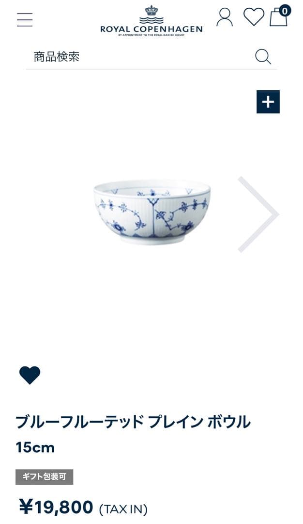 ロイヤルコペンハーゲン ブルーフルーテッド ハーフレース他　全13点まとめ売り