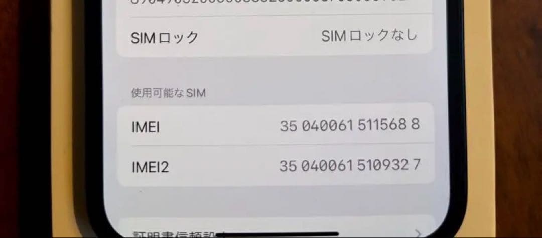 7　　 Apple iPhone 12 ブラック 本体 充電ケーブル箱付き