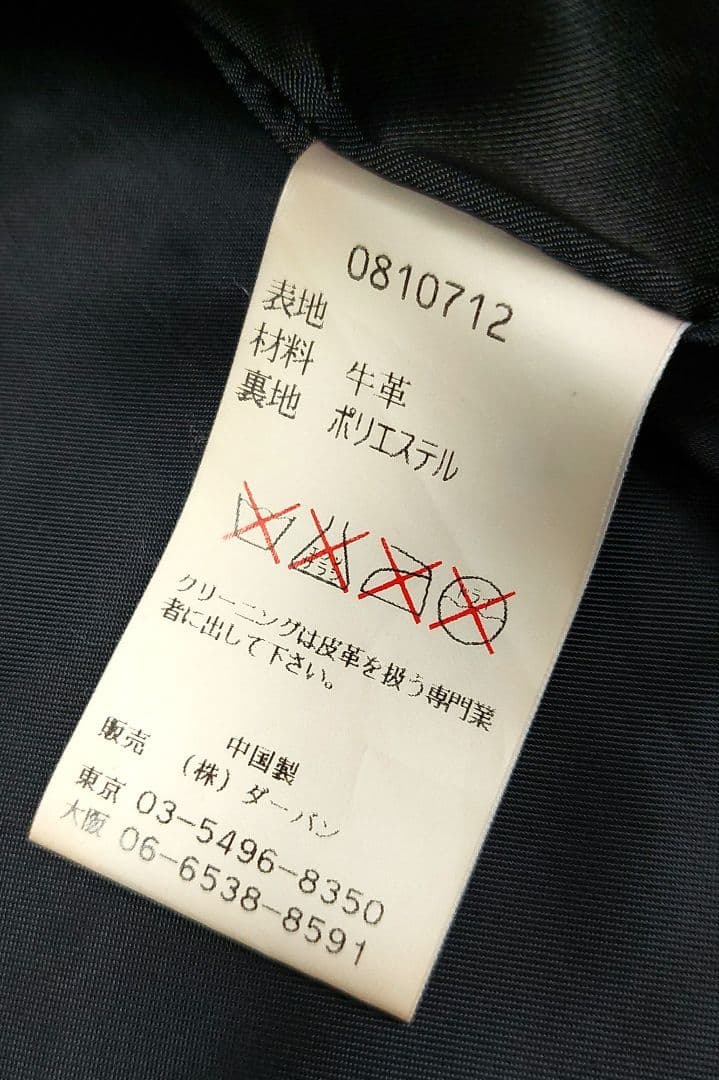 D'URBAN ダーバン IXIZ イクシーズ レザージャケット 革ジャン L