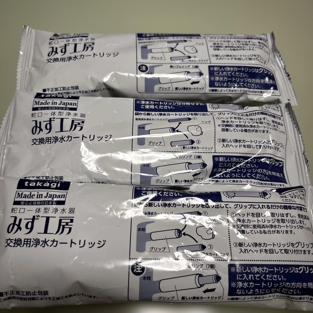 タカギ　浄水器カートリッジ JC0036ST ２3個セット　新品