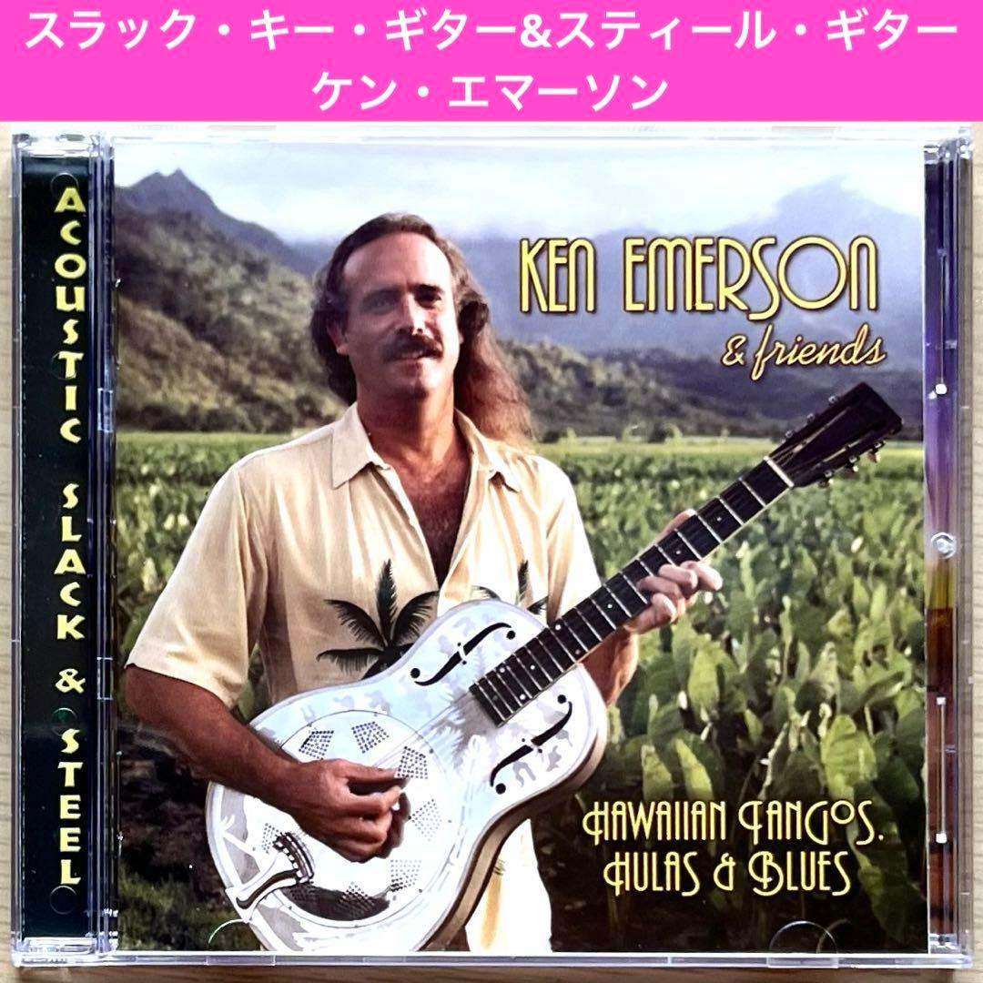 【ハワイアンCD名盤14枚セット】新品・希少盤含む