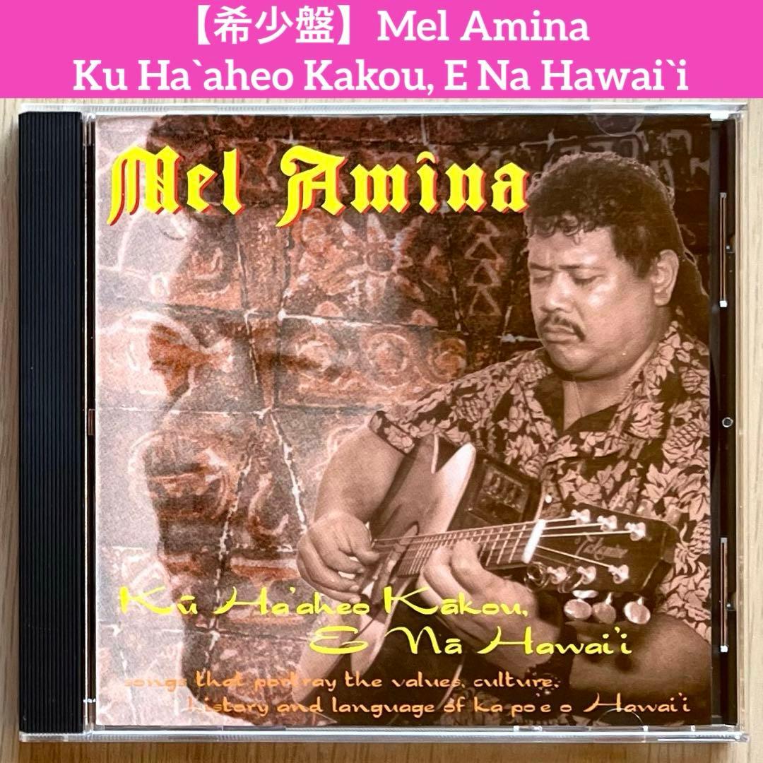 【ハワイアンCD名盤14枚セット】新品・希少盤含む