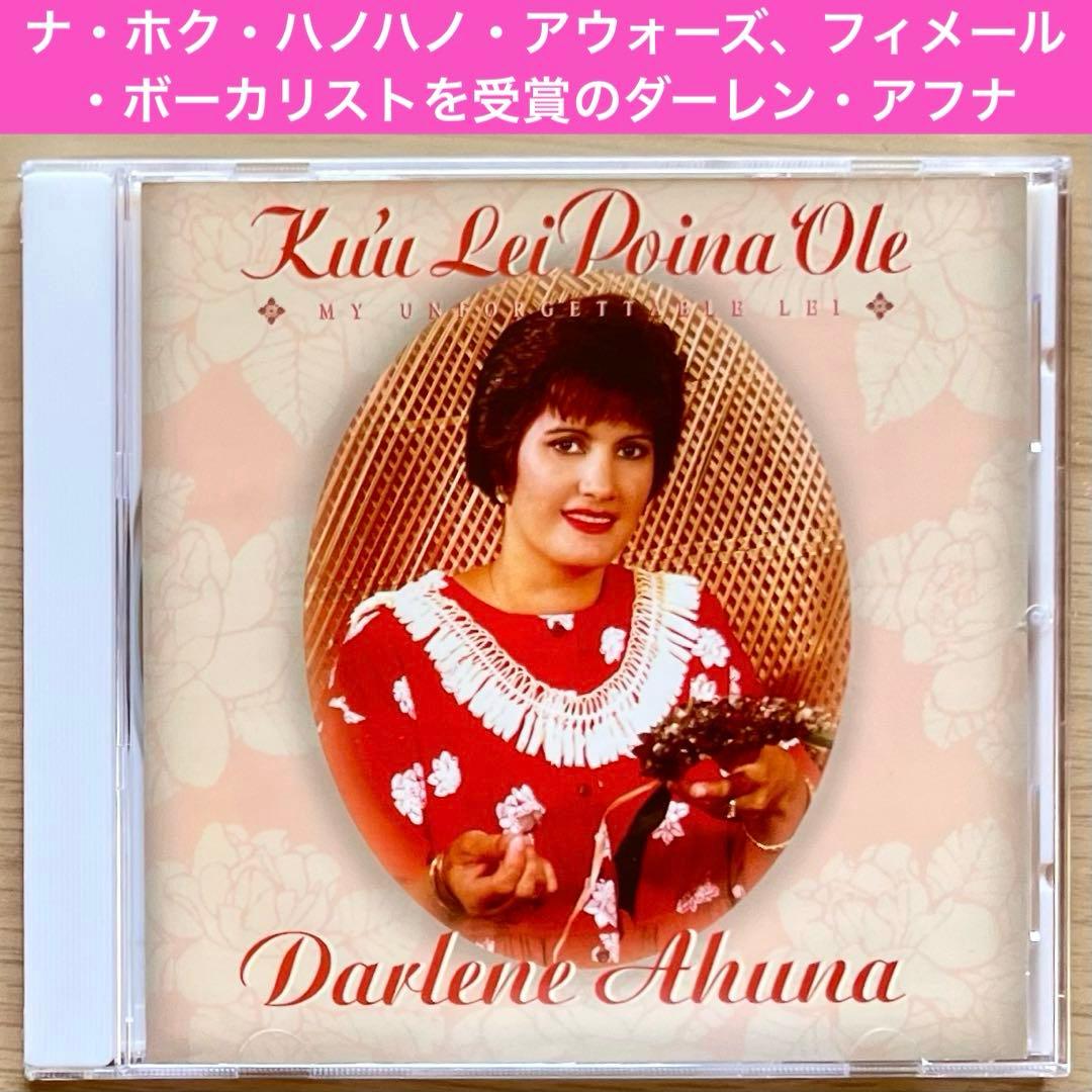 【ハワイアンCD名盤14枚セット】新品・希少盤含む