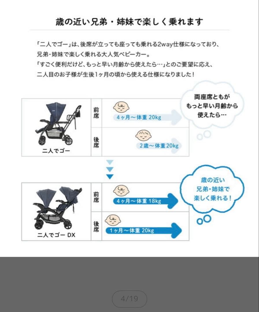 二人乗りベビーカー カトージ 二人でゴーDX デニム　KATOJI