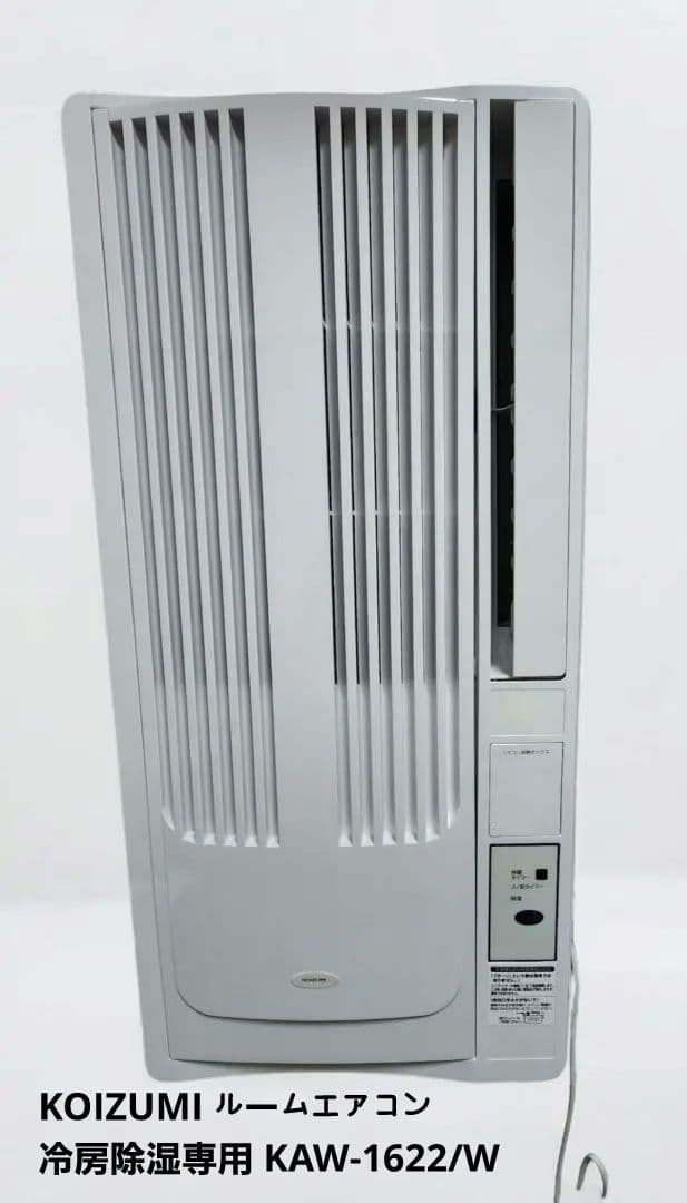 KOIZUMI ルームエアコン（冷房除湿専用）KAW-1622/W