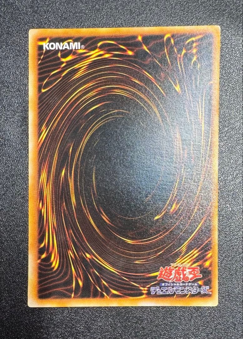 ブラックマジシャン/魔法使い族/遊戯王/初期ウルトラ