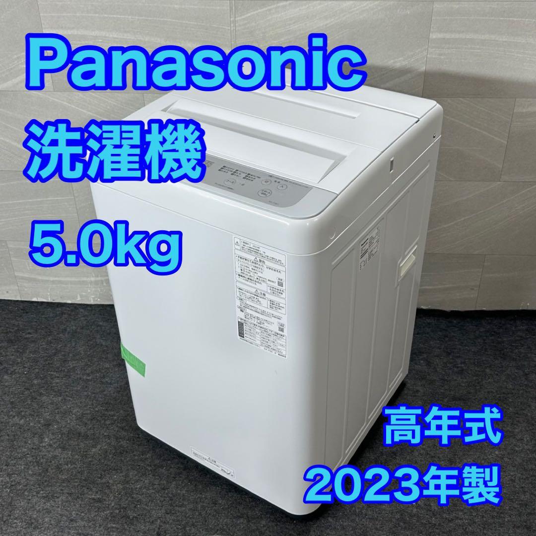 Panasonic 洗濯機 NA-F5B1 5kg 2023年製 d4542