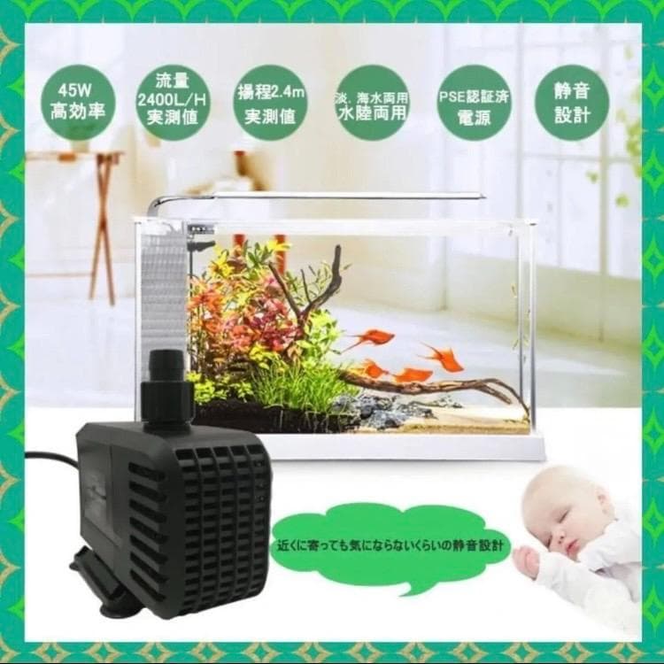 このコンパクトさで驚愕の45W超ハイパワー❣使い勝手＆利便性抜群♪❤水中ポンプ