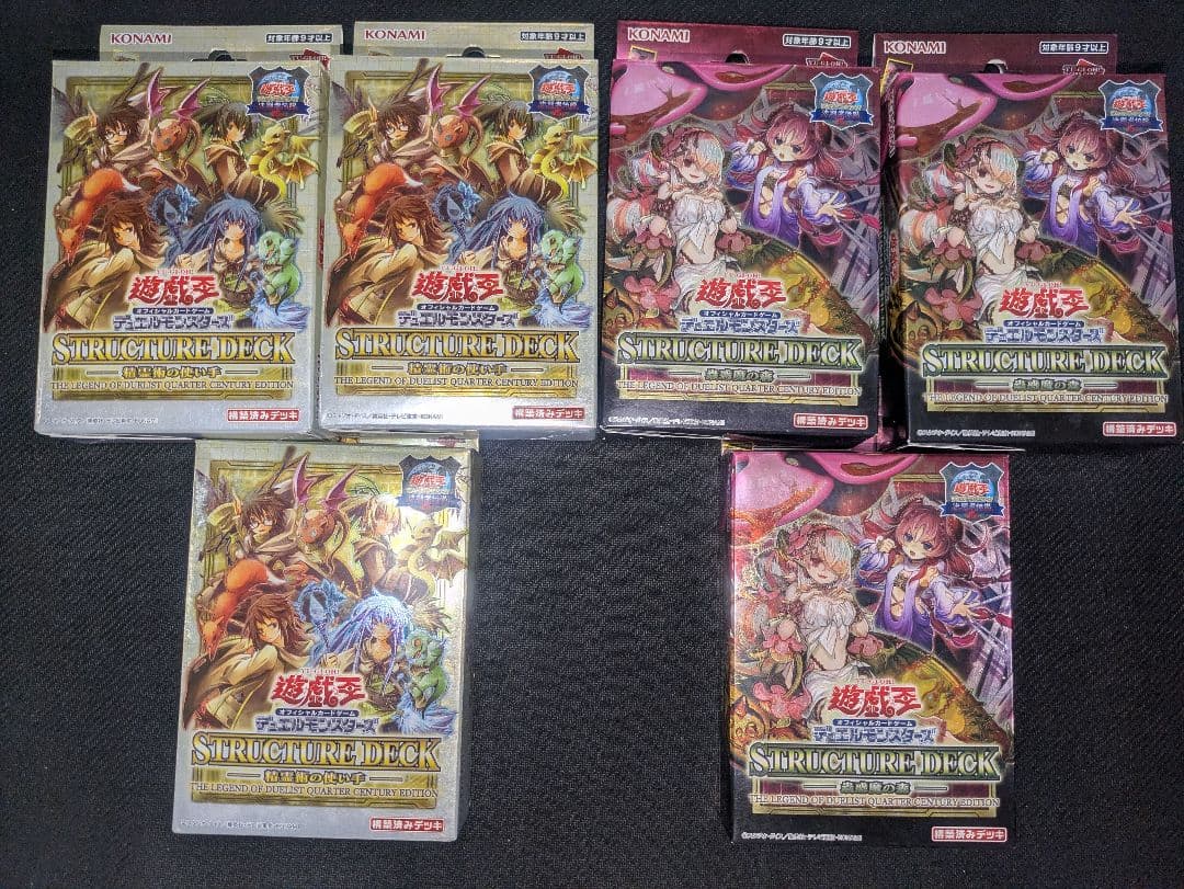 遊戯王 決闘者伝説25th 精霊術の使い手 蟲惑魔の森 ストラク　計6個セット