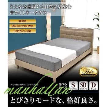 シングルベッド マットレス付き(ボンネルコイルマットレス)