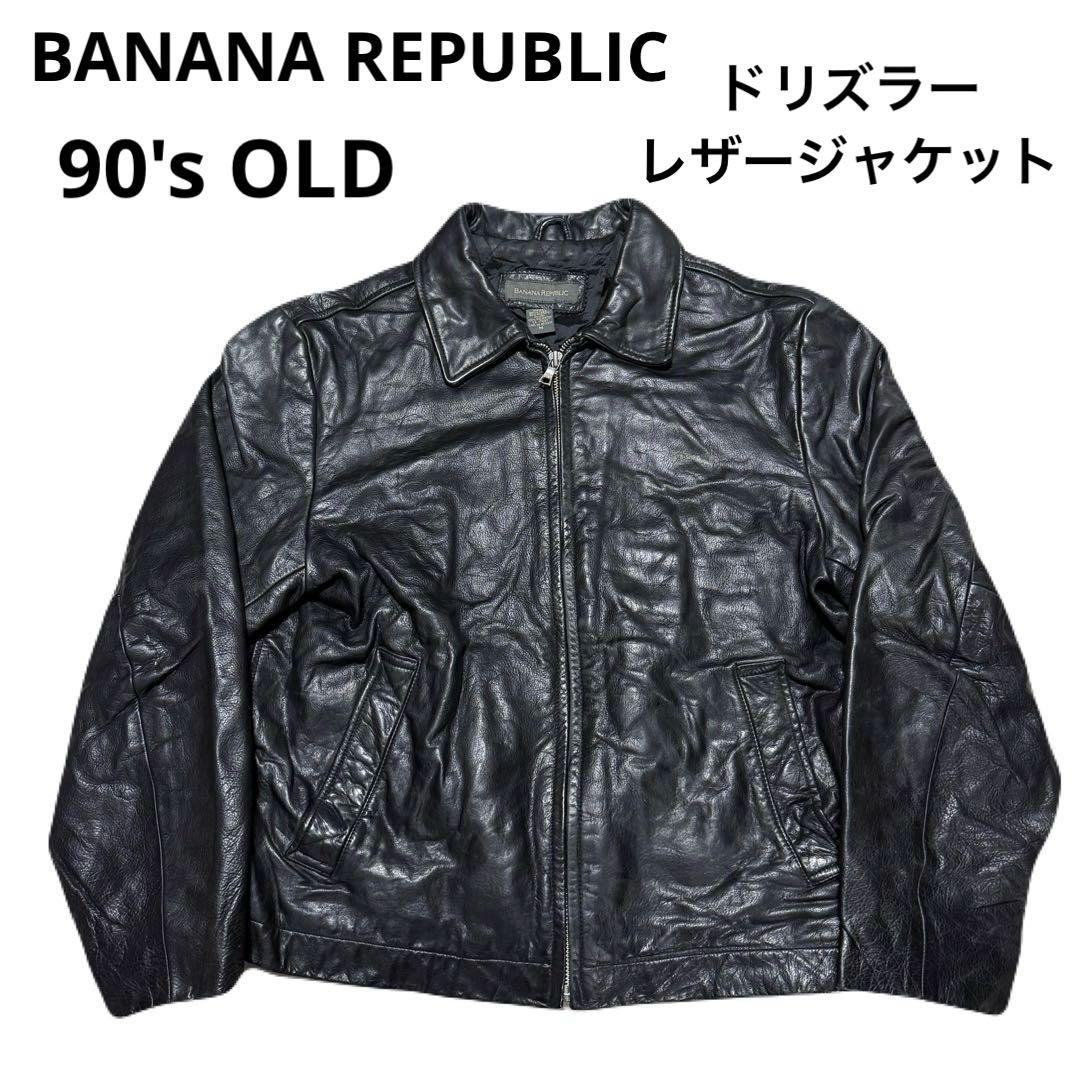 BANANA REPUBLIC 90's 黒タグ レザージャケット ドリズラー