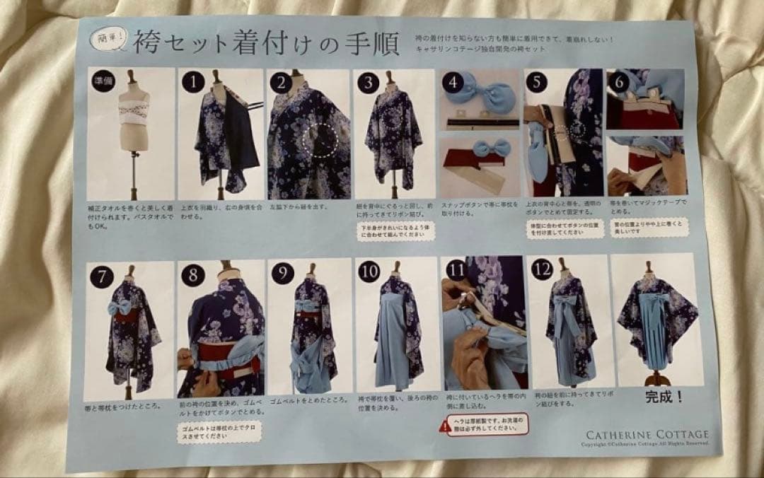 黒レース着物　赤の袴