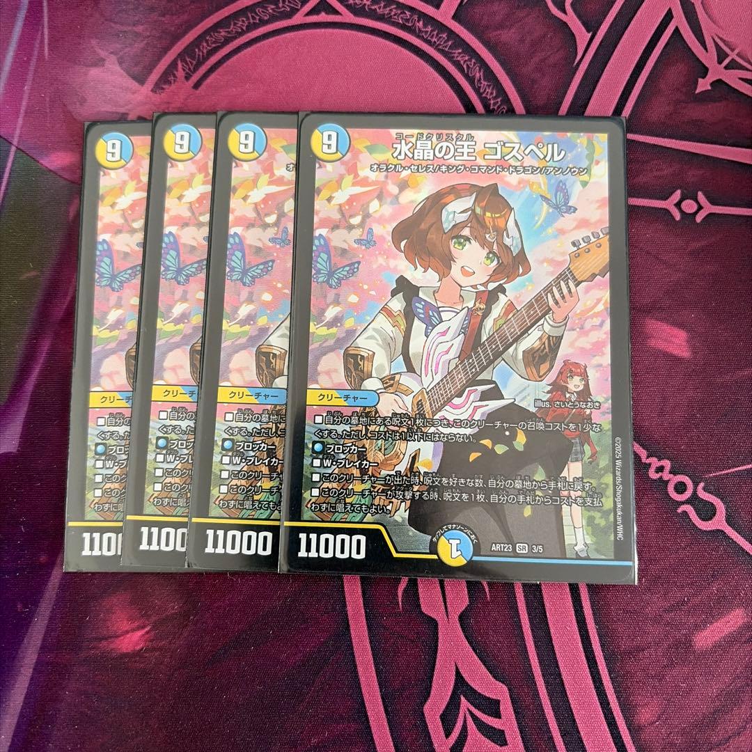 ゴスペル　神アート