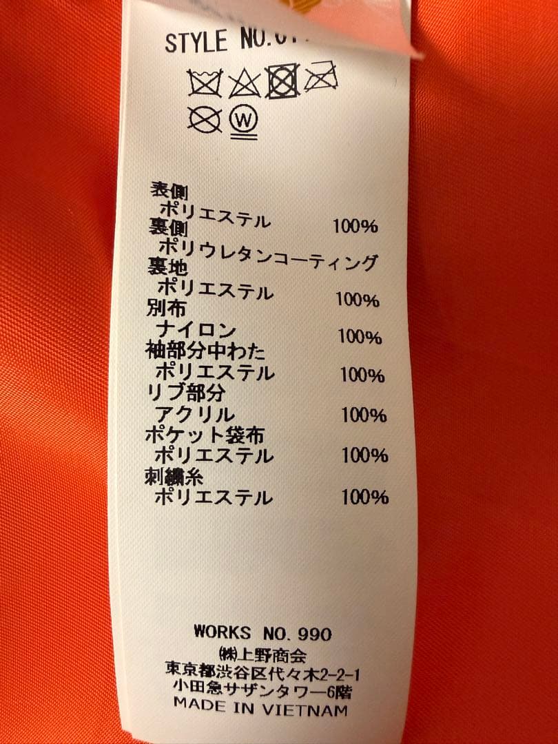 アビレックスXL 未使用