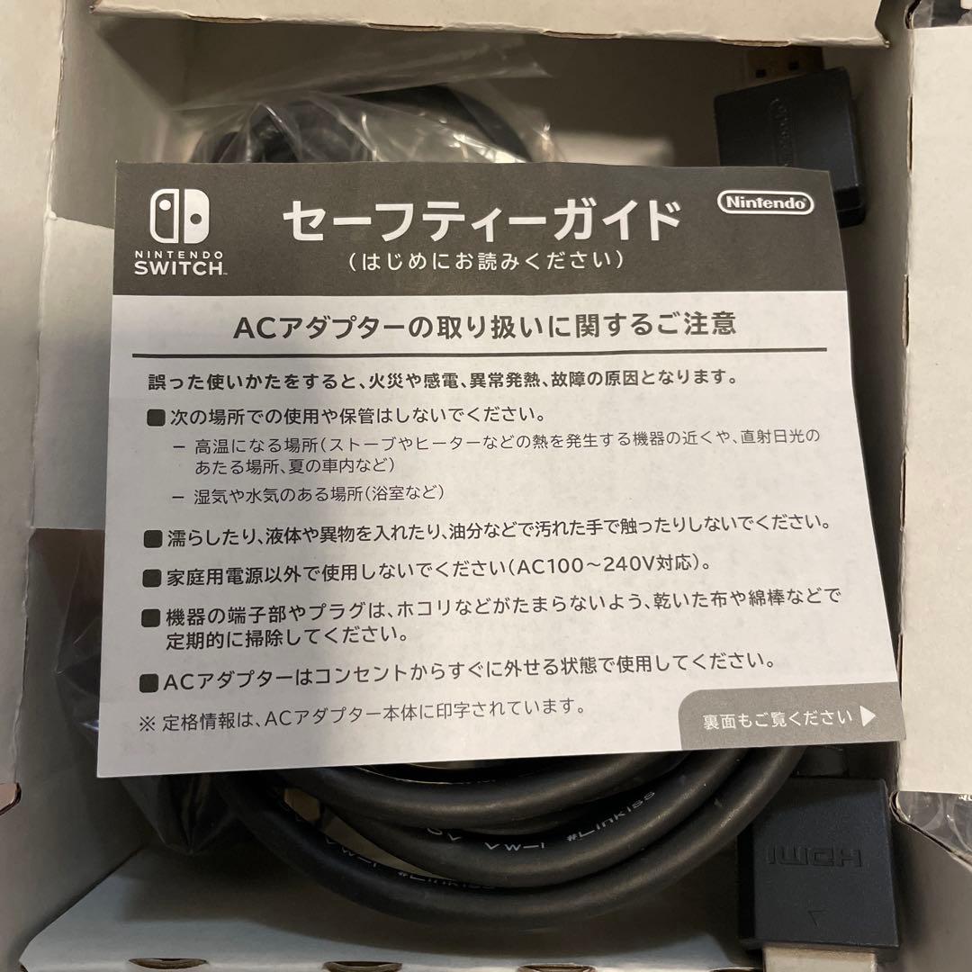 Nintendo Switch 本体　バッテリー持続時間が長くなったモデル