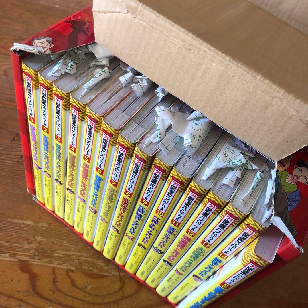 歴史漫画サバイバルシリーズ全14巻　特典別巻1冊セット