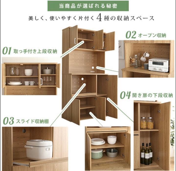 家具　棚　収納棚　食器棚　本棚　大型　キャビネット　タンス　キッチン　ワゴン