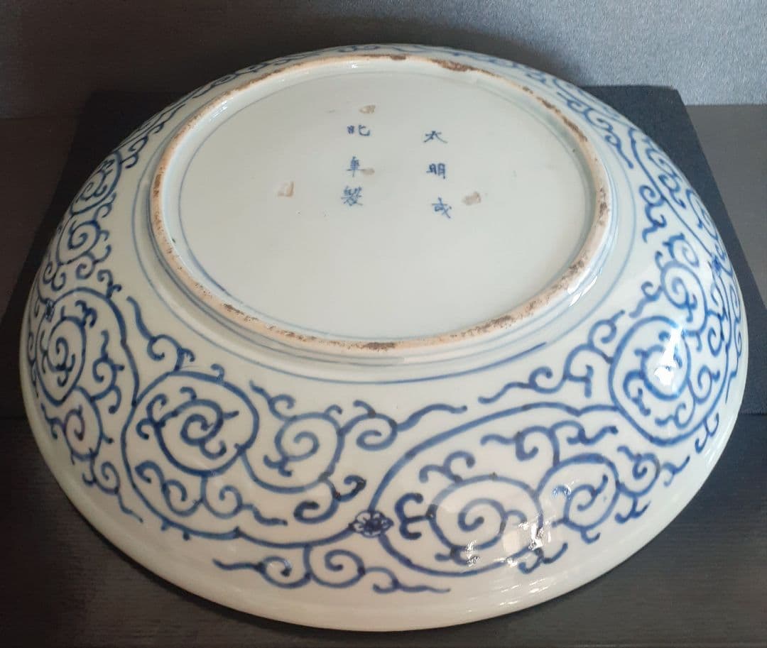 【名品❗️】江戸時代後期　古伊万里　染付　みじん唐草文様　径42.2cm　大鉢