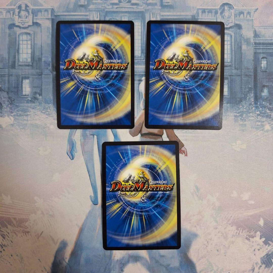 「0557」天革の騎令嬢ミラクルステラ　3枚