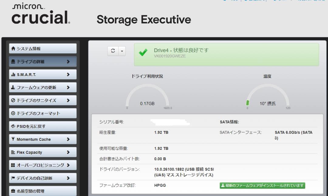 2TB SSD マイクロン